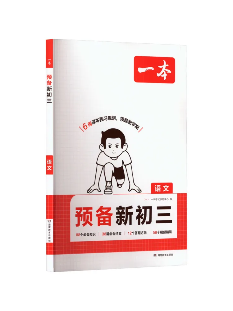 

Book-Winshare Preparation For New Junior High School Chinese Language