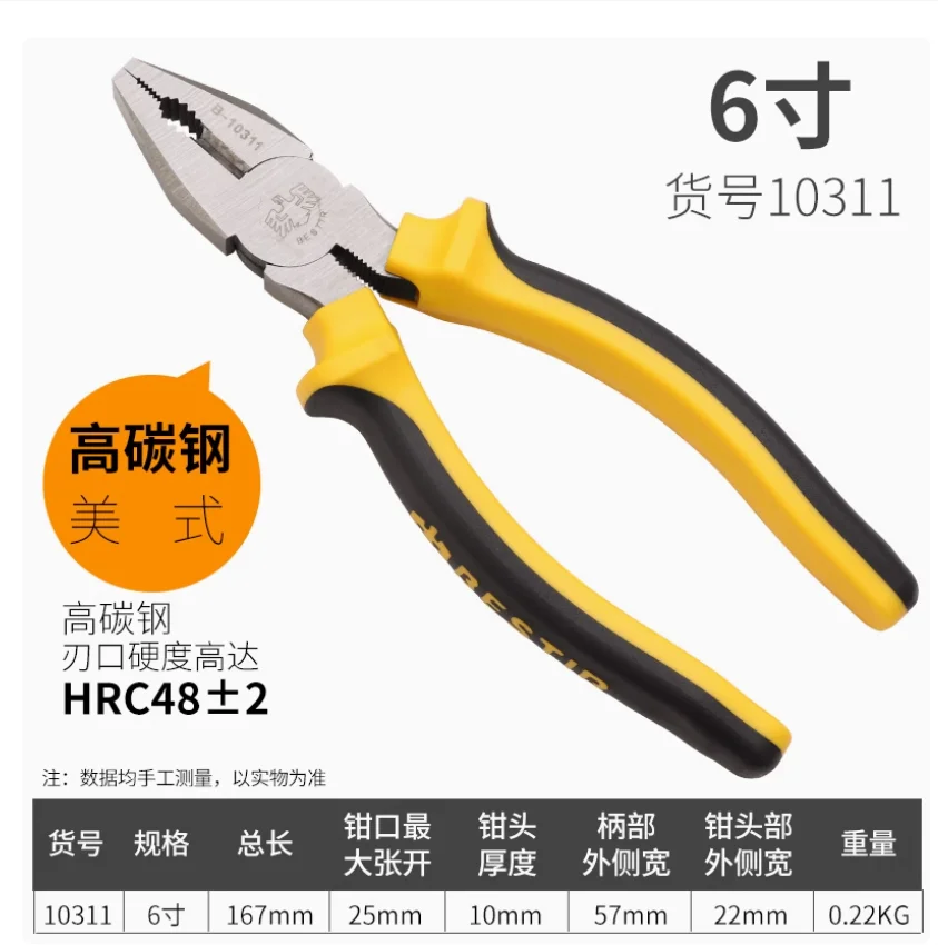 Wire pliers tiger pliers 6inch 8inch Effortless Multi functional flat mouth pliers Wire breaking hardware tools NO.10311