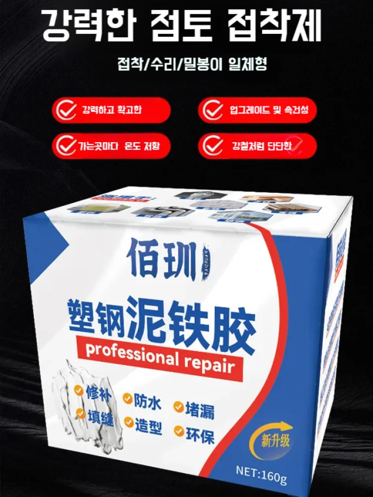 1 + 1 waterproof bond rubber adhesive synthetic adhesive versatile plastic Mud iron maintenance glue crack repair cement fungus-resistant bacteria formation is strong glue high strength/multifunctional/waterproof and supplement leaking