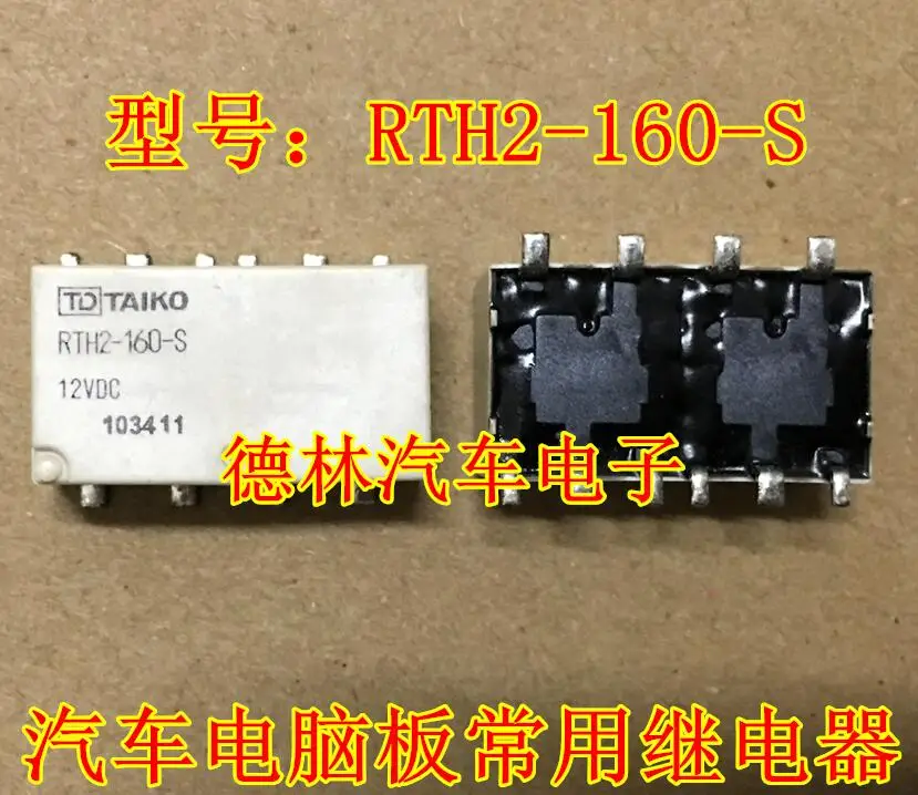 

Free shipping RTH2-160-S 12VDC 10PCS