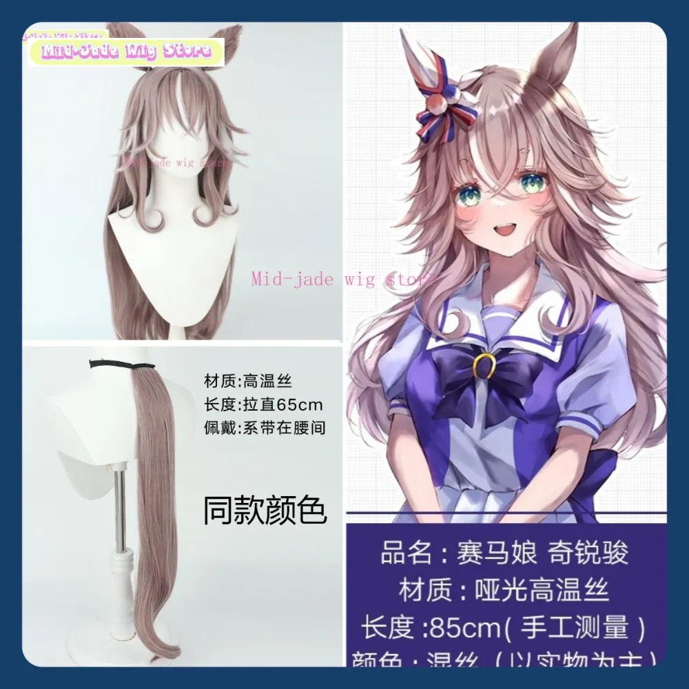 

Mid-jade Wig Store Uma Musume Kitasan Black Cosplay Wig Cosplay Party Costume Headwear Halloween Wig