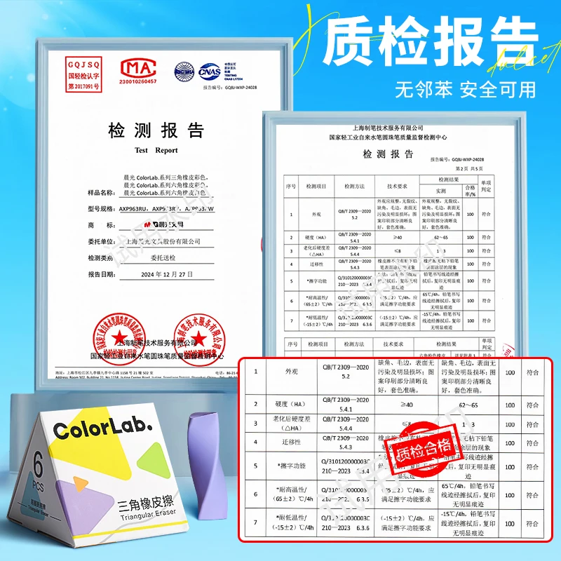 Goma de borrar M&G, borrador triangular, borrador de lápiz, triángulo para eliminación de áreas pequeñas, estudiantes y estudiantes de arte