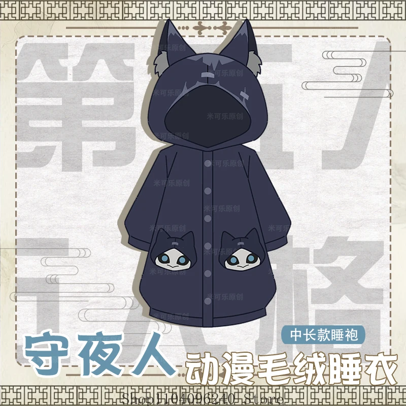 الهوية الخامس Ithaqua لعبة أنيمي تأثيري منامة الشتاء ليلة رداء السراويل مقنعين ملابس منزلية دعوى التميمة طالب المشجعين هدية