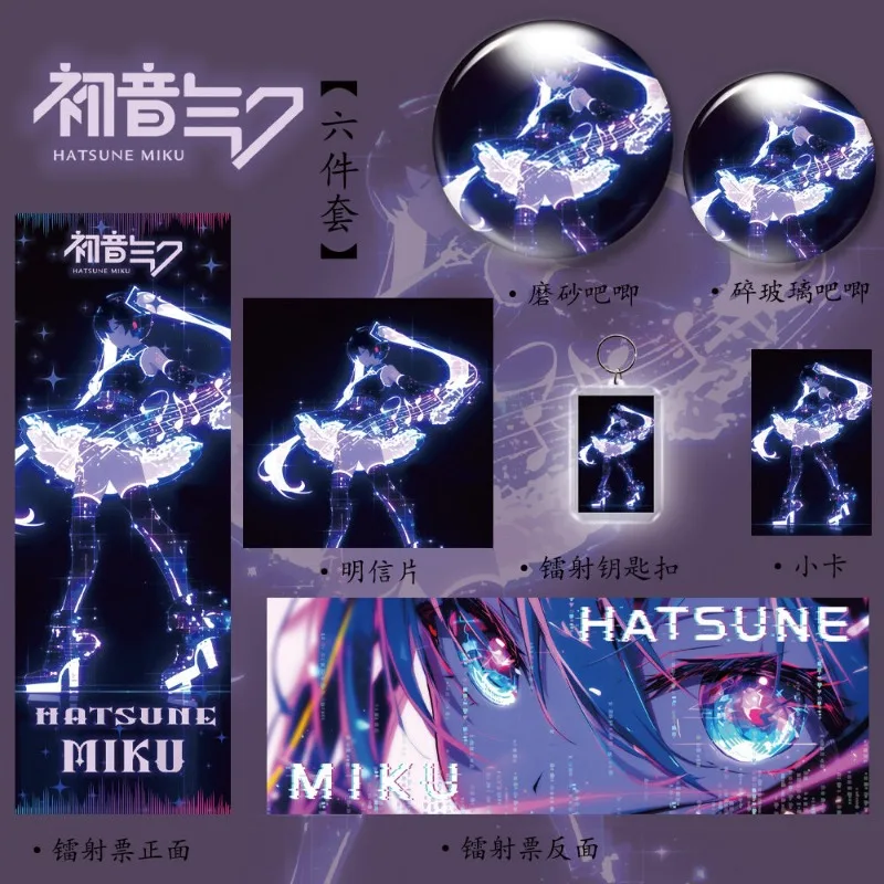 

Hatsune Miku creative and personalized anime character keychain set high-value fashionable cartoon badge decorative postcards.
