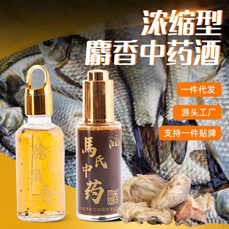 

Bait for Fishing Small Medicine Musk Wine Chinese Herbal Medicine Wine Bait Essence Black Pit Carp Crucian Bait Material Wholesa