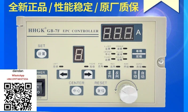 Working in HHGK Brilliant GB-7A/7B/7D/7F Correction Controller Taper Tension Integrated Machine Photoelectric Correction System