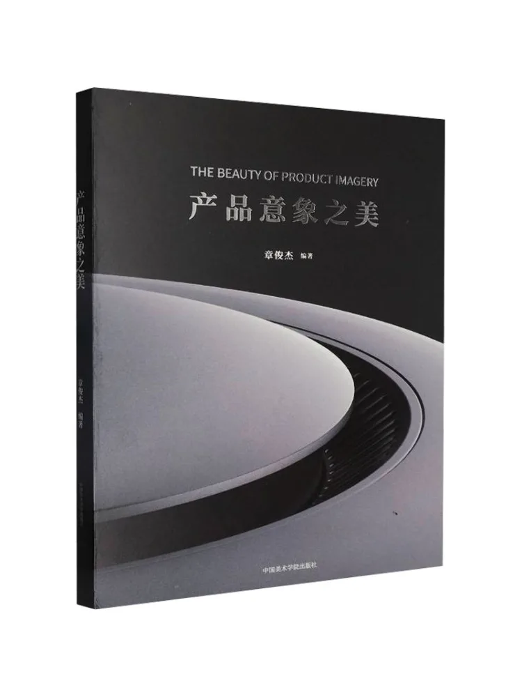 Book-Winshare The Beauty Of Product Imagery