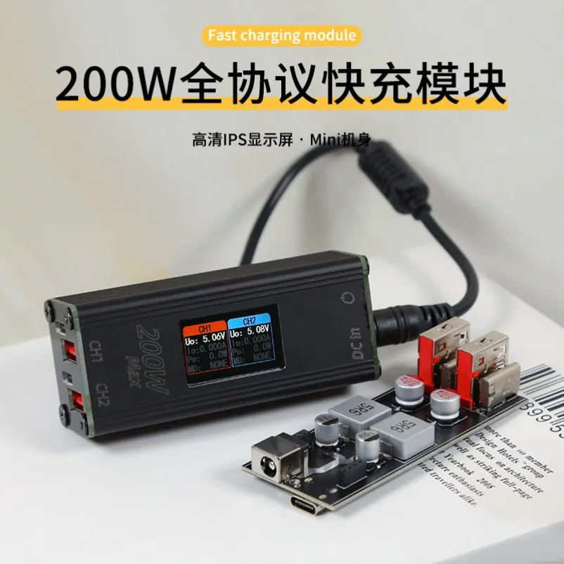 high-power-200w-super-fast-charging-module-dual-channel-100w-desktop-charger-pd30-notebook-maintenance-inspection