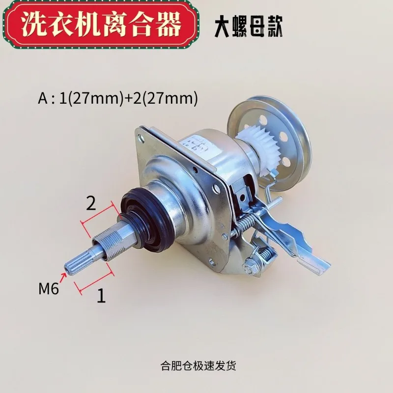 Automatic pulsator washing machine deceleration clutch assembly, large nut bearing dehydration gear accessories 7