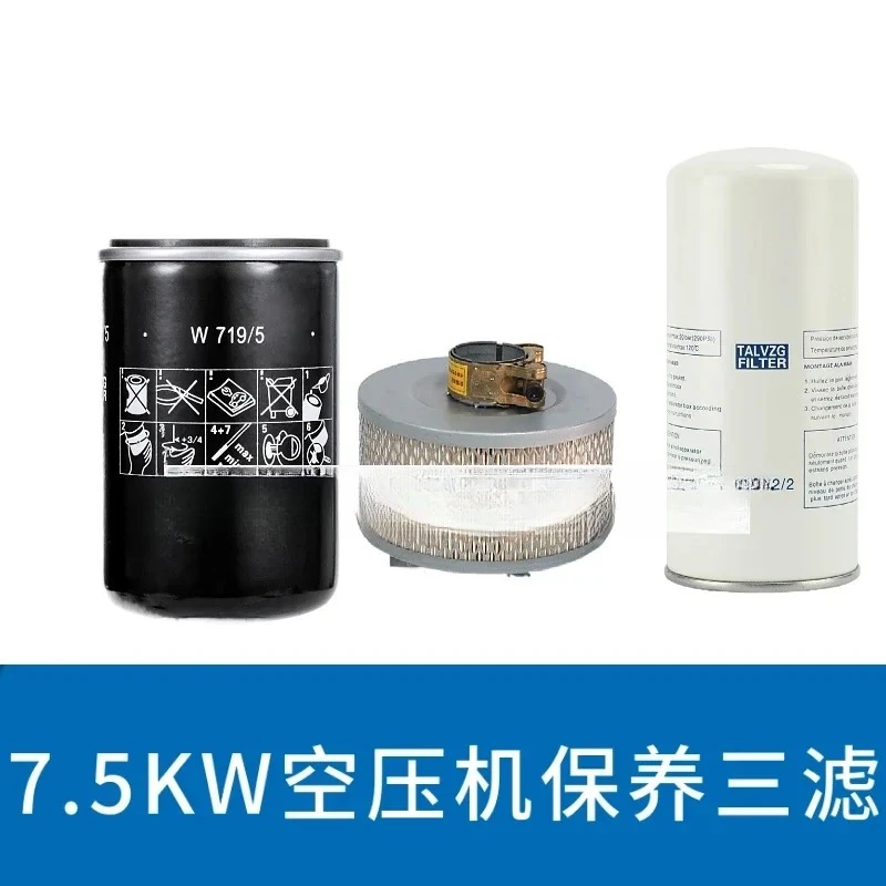 

Luowei screw air compressor LW10A air filter, oil filter, oil separation core maintenance accessories