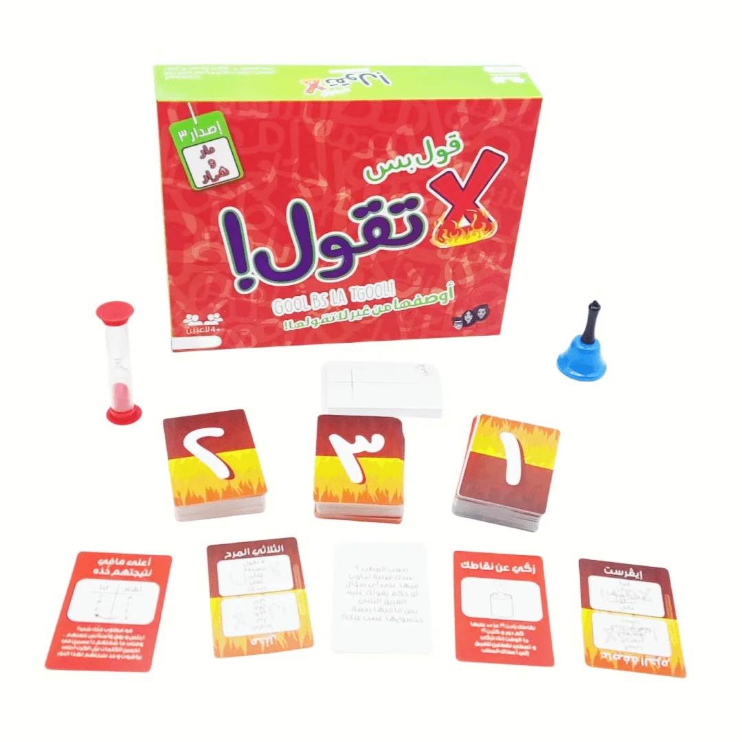 

Don't say! An interactive board game and Arabic card game perfect for holiday gifts, family gatherings, or playing with friends!