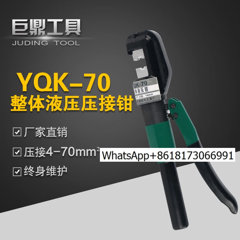 

Гидравлические обжимные клещи Yuhuan Juding YQK-70, ручные гидравлические клещи, обжимные клещи 4-70 мм, гидравлические обжимные клещи