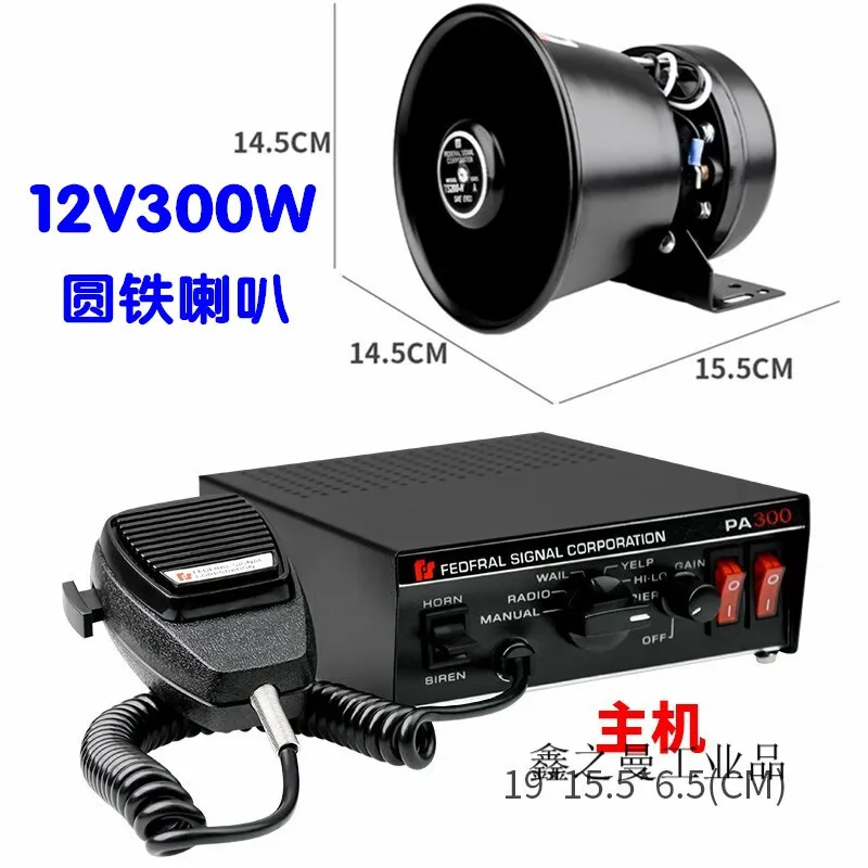 Autopolitie Sirene Auto Alarm Auto Bedraad Schreeuwapparaat Auto Techniek Brandweerwagen Politie Sirene 12V 24V 300W High Power Pa Speaker