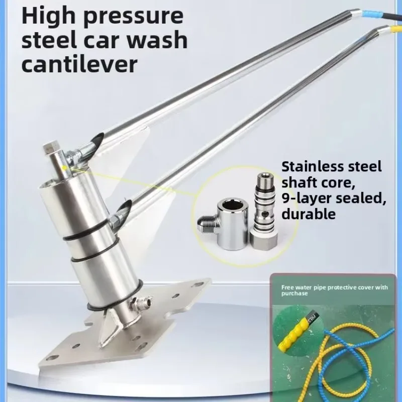 360 degree rotating car washing cantilever, self-service car washing machine, high-pressure rocker arm, suspension rod,