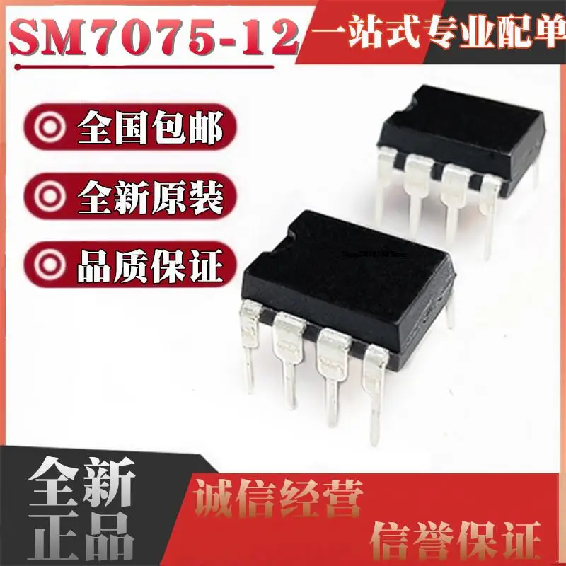 10pieces  SM7075 SM7075-12 DIP8 8Pin