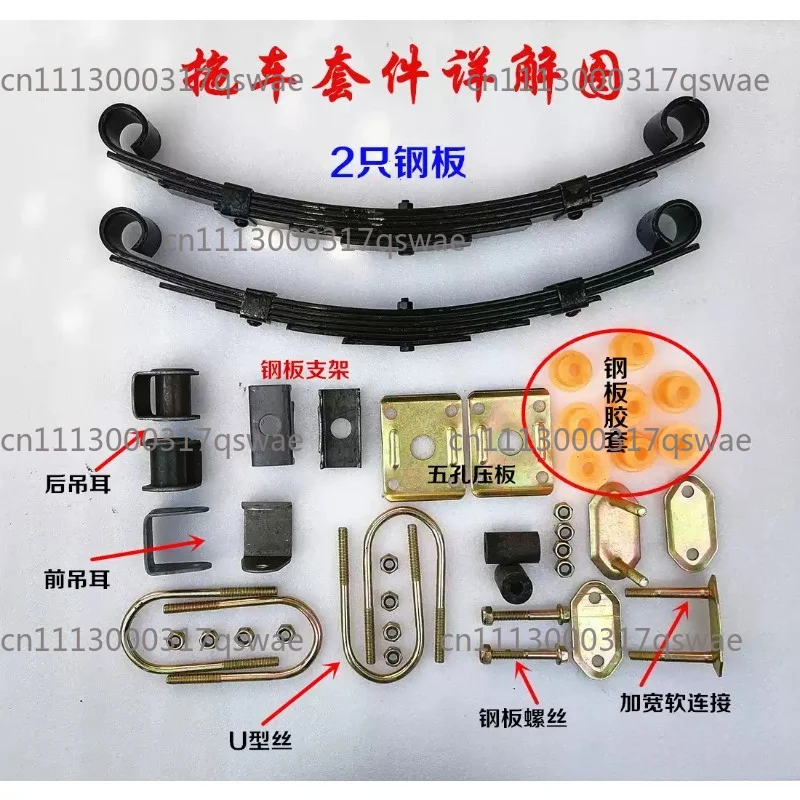 300 Kg 62 Long Trailer Leaf Springs, Lugs, Straight Axle Trailer Axle Mounting Kit Trailer Shock Absorption Accessories
