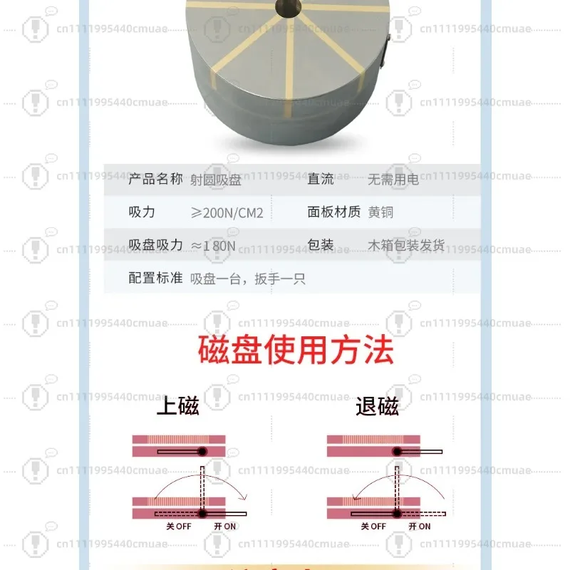 Powerful permanent magnet chuck, lathe radial circle, inner and outer circular grinding table powerful circle