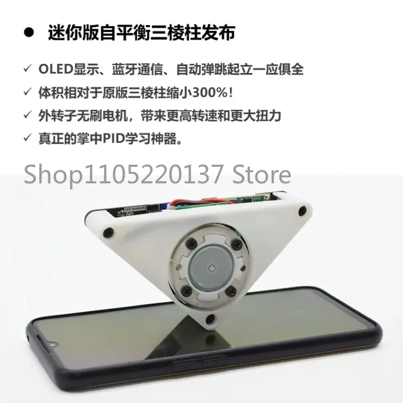 STM32 Momentum Wheel Self-Balancing Triangular Prism, Balanced Triangle Cubli Classic PID