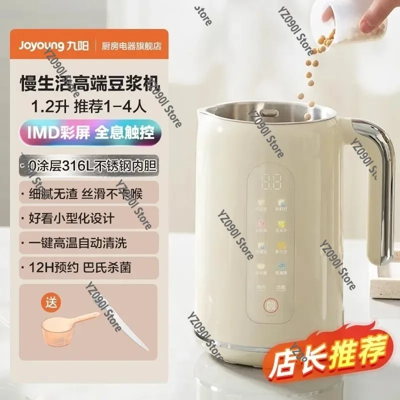 No Filter Electric Soymilk Maker 220V Multi-purpose Grain Nut Mixing Blender