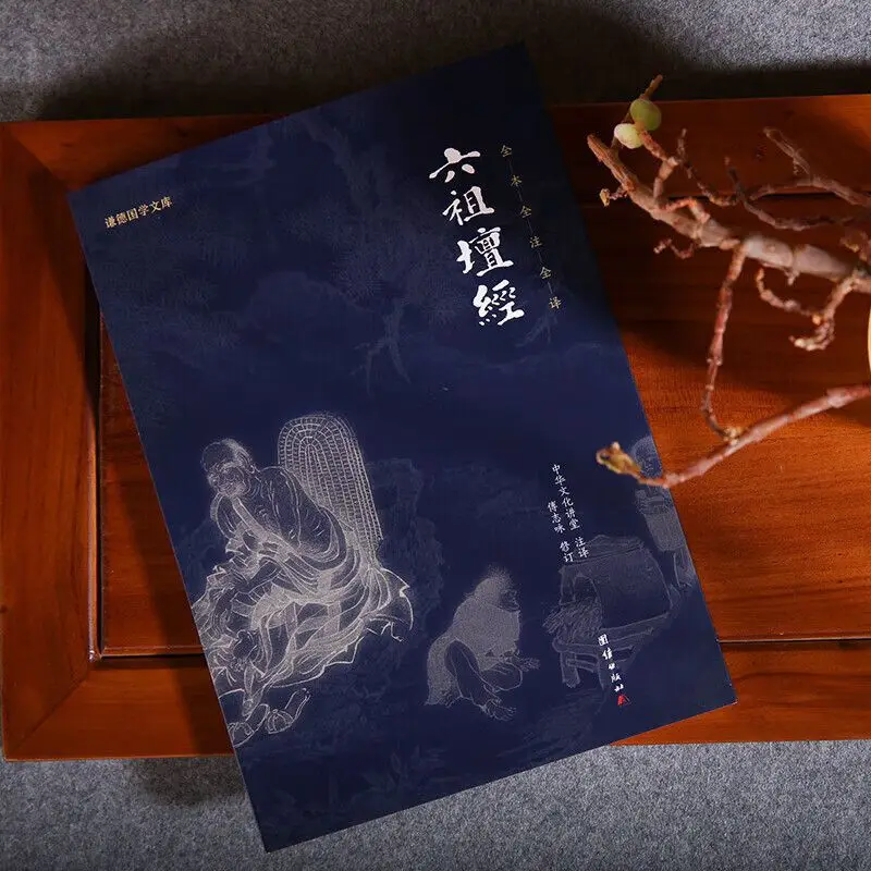 Платформа Сутра шестого Патриарха, оригинальный аннотированный перевод в верной китайском языках, введение в буддизм.