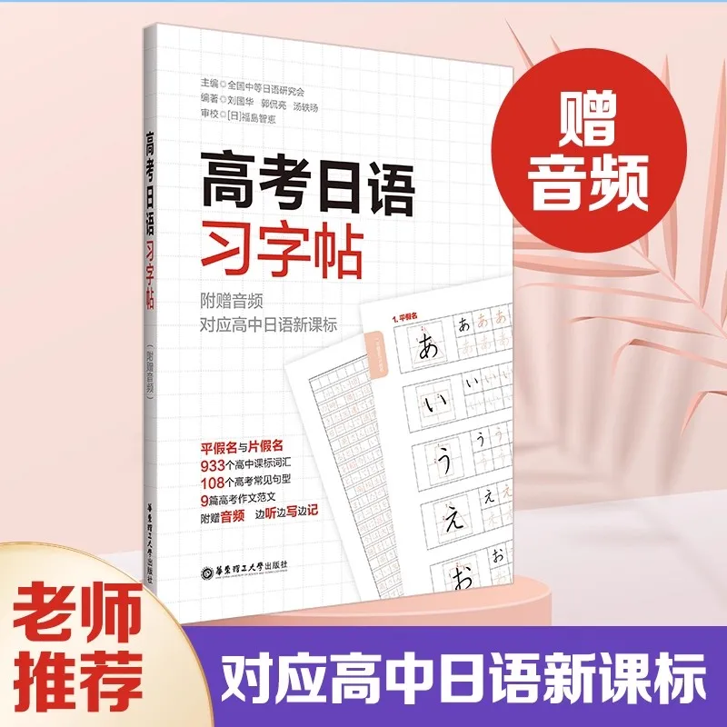 الخط الياباني لامتحان القبول بالكلية مقدمة إلى كتاب نطق كانا الياباني 50 المبتدئين #4
