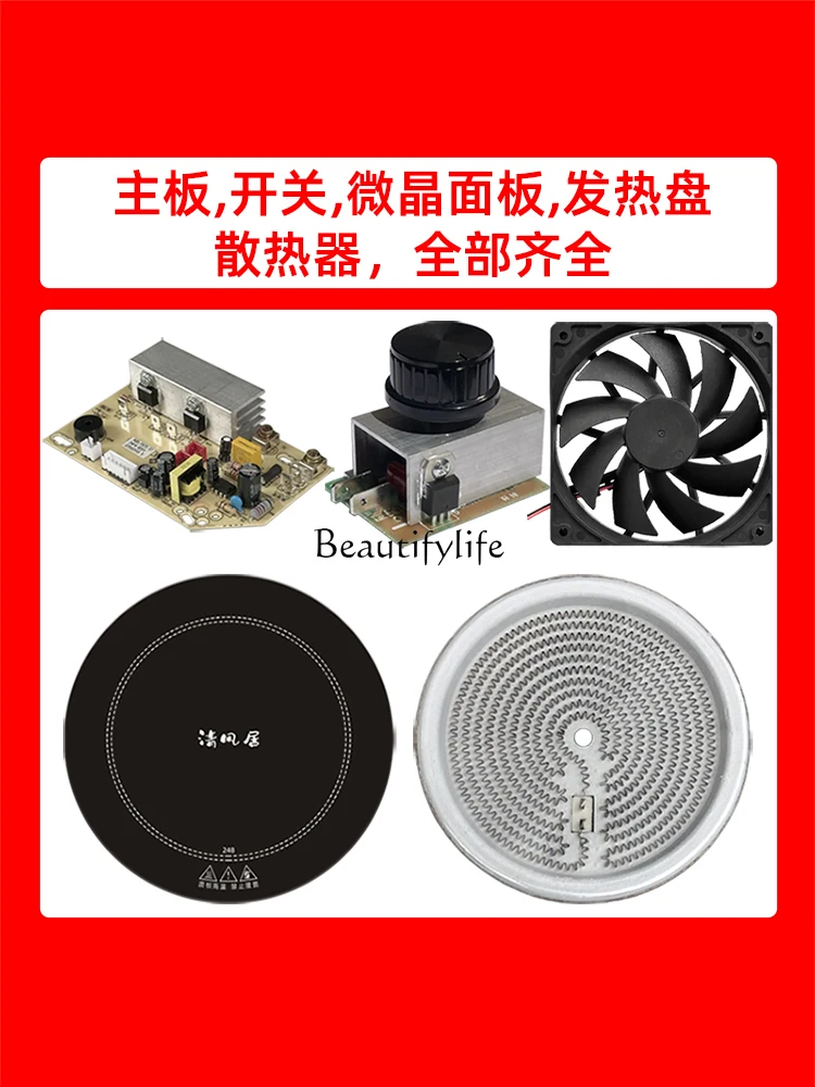 Нагревательная пластина высокой мощности, коммерческие аксессуары для электрической керамической печи