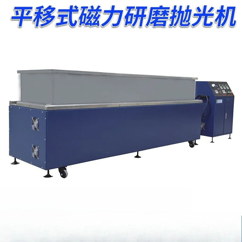 Translational magnetic polishing machine, deburring machine, electric cleaning machine