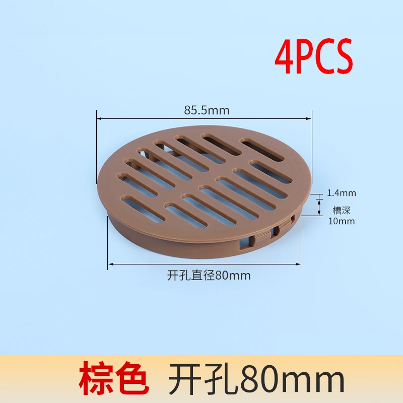 Brown 80MM 4pcs