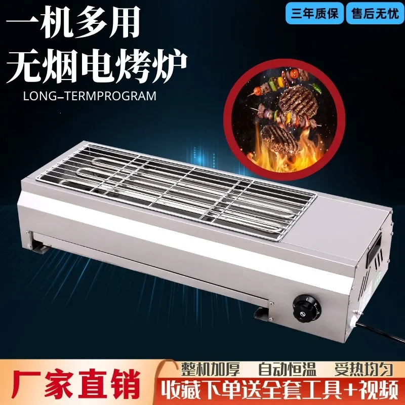 Electric Smokeless Grill Indoor Household BBQ Machine for Lamb Skewers Commercial Stall Barbecue Oven Non Stick Cooking Plate