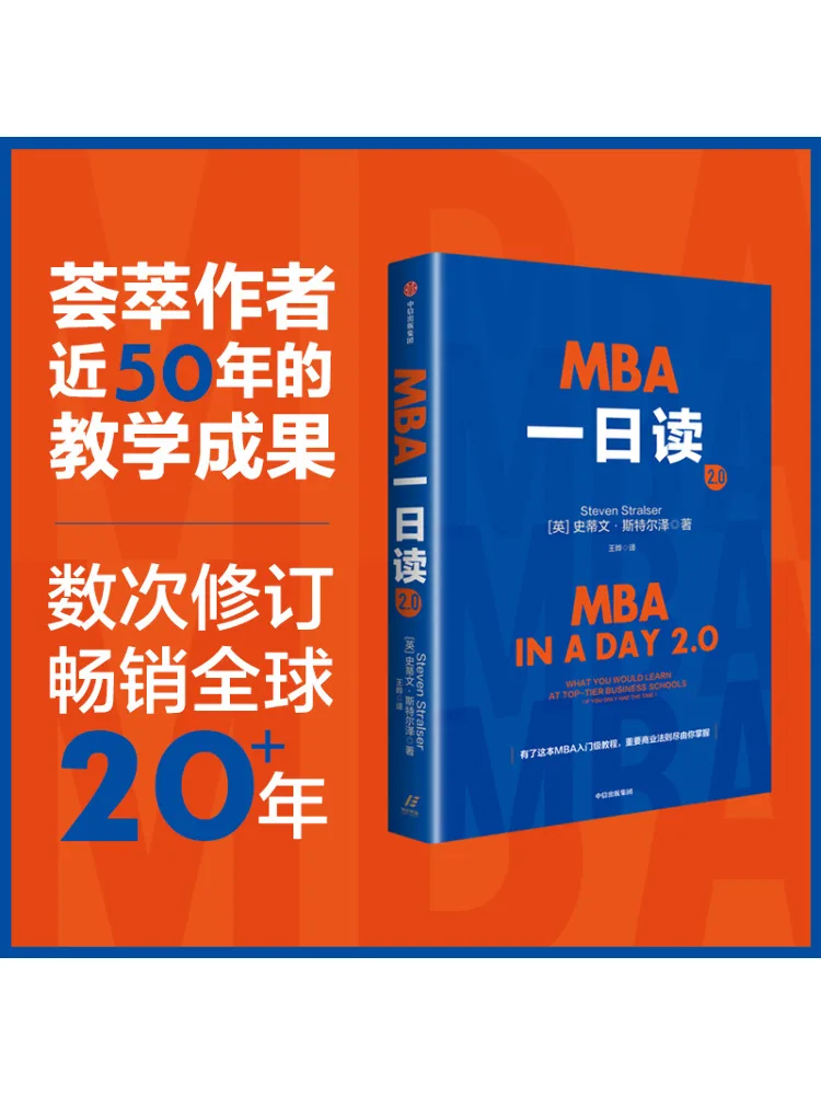 

Книга-Winshare Mba One Day Reading 2:0