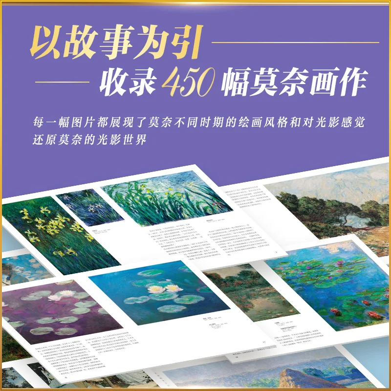 Van Gogh Watching The Stars+Monet Pursuing Light and Shadow Western Art Collection High Definition Original Painting Collection