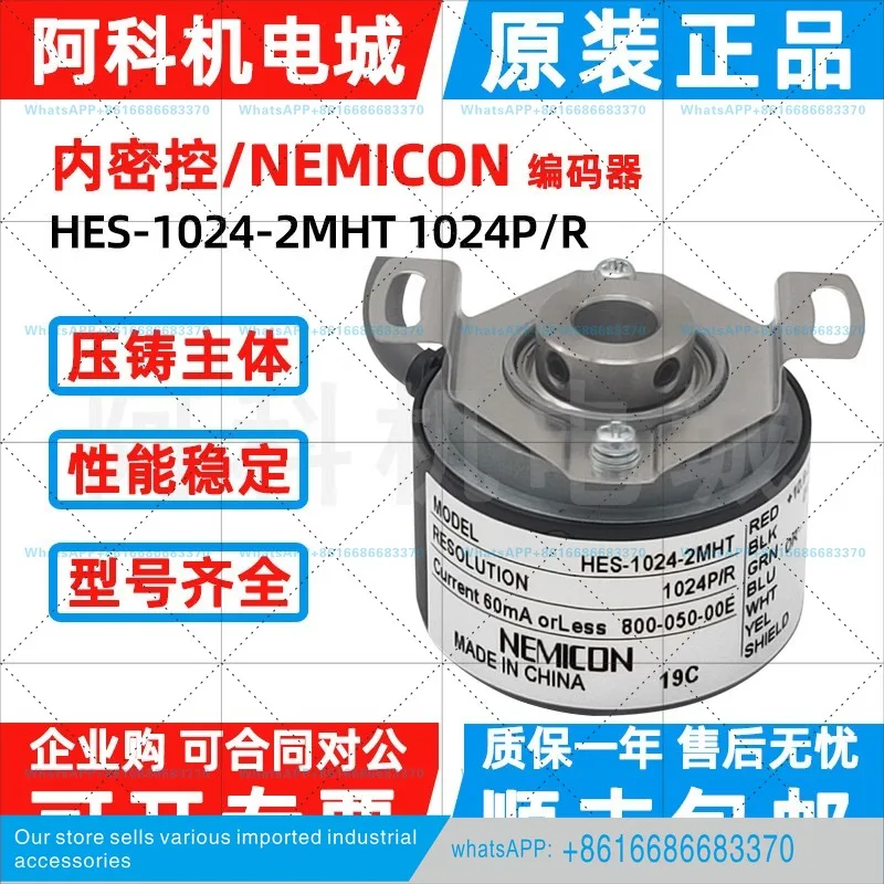 Codificador Incremental HES-1024-2MHT NEMICON, Codificador Rotatorio Hueco