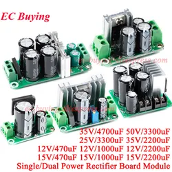 Single Dual 2200uF 4700UF 35V 3300uF 25V 50V Rectifier Board Power Amplifier Filter Module 12V/15V 470UF/1000UF/2200UF Rectifica