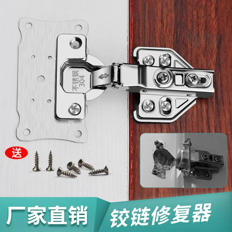 10Pcs Stainless Steel Hinge Repair Plate Mounting Plate Cabinet Door Thickened Hinge Fixing Plate Mounting Plate Restorer