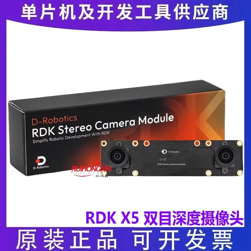 

Sweet potato robot RDK X5 official binocular depth camera AI vision module MIPI camera module