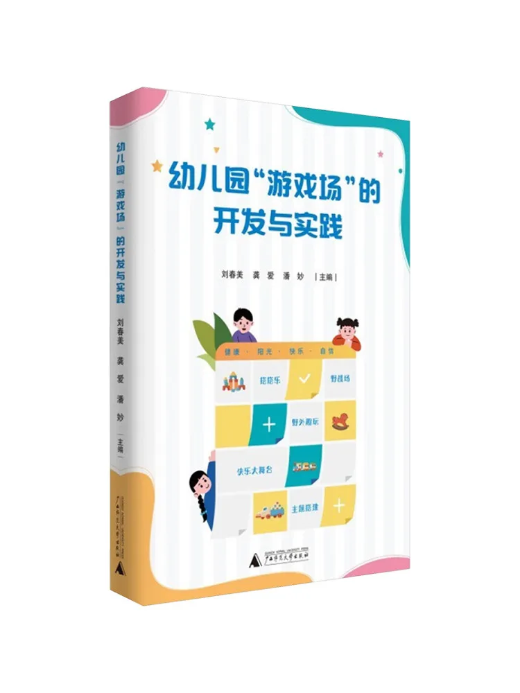 

Book-Winshare Development and Practice Of Kindergarten "playground"