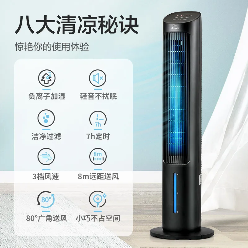Innovative Small Air Conditioner Fan with Water Cooling and Bladeless Design, Household Floor Fan for Cooling, Timing Tower Fan