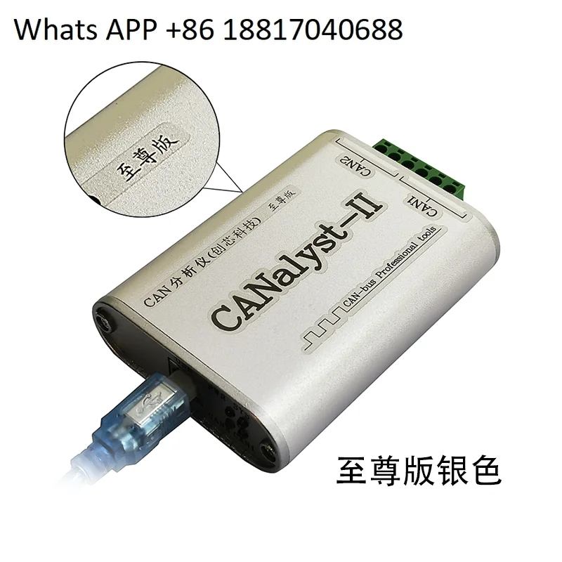 

CAN Analyzer CANOpen J1939 DeviceNet USBCAN-2 USB to CAN compatible zlg