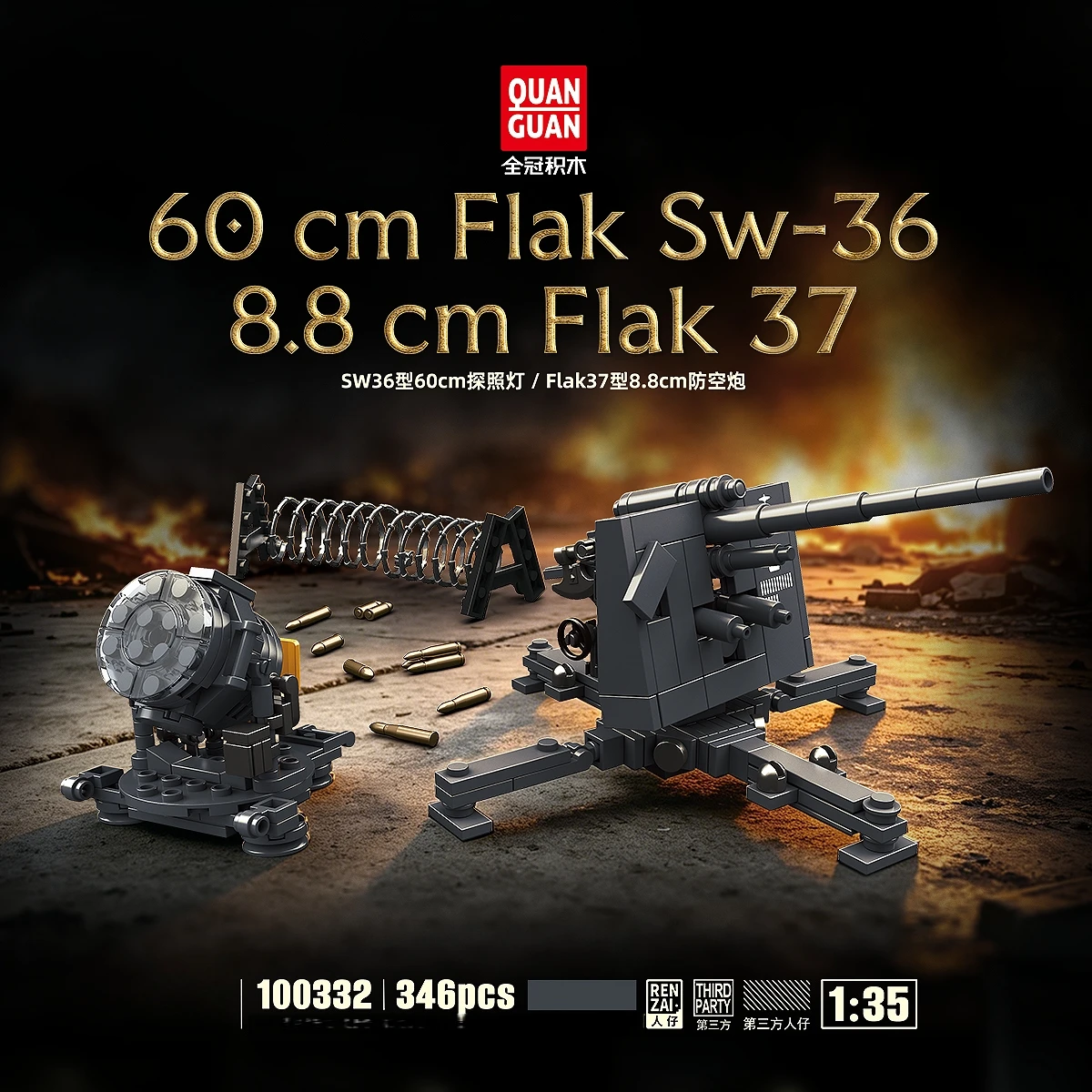 QuanGuan 100332 60 cm Flak Sw-36 & 8,8 cm Flak 37 Schwere Panzer Montiertes Ornament-Spielzeug MOC Puzzle Sammlermodell Geburtstagsgeschenk