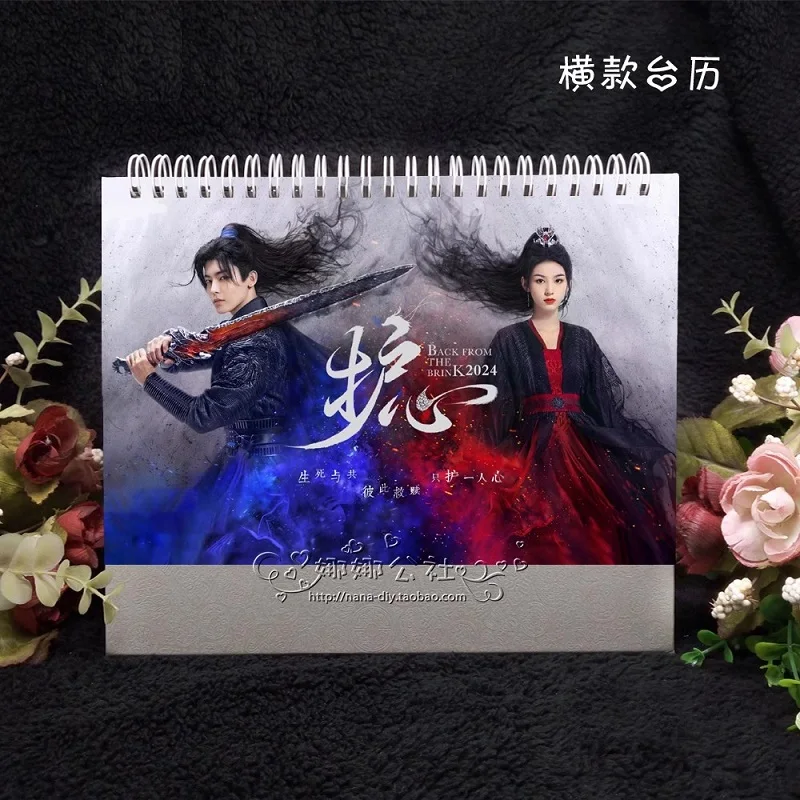 2024 Drama Back From The Brink Calendar Hou Minghao, Zhou Ye Figure Cosplay Desktop Calendars Daily Schedule Planner