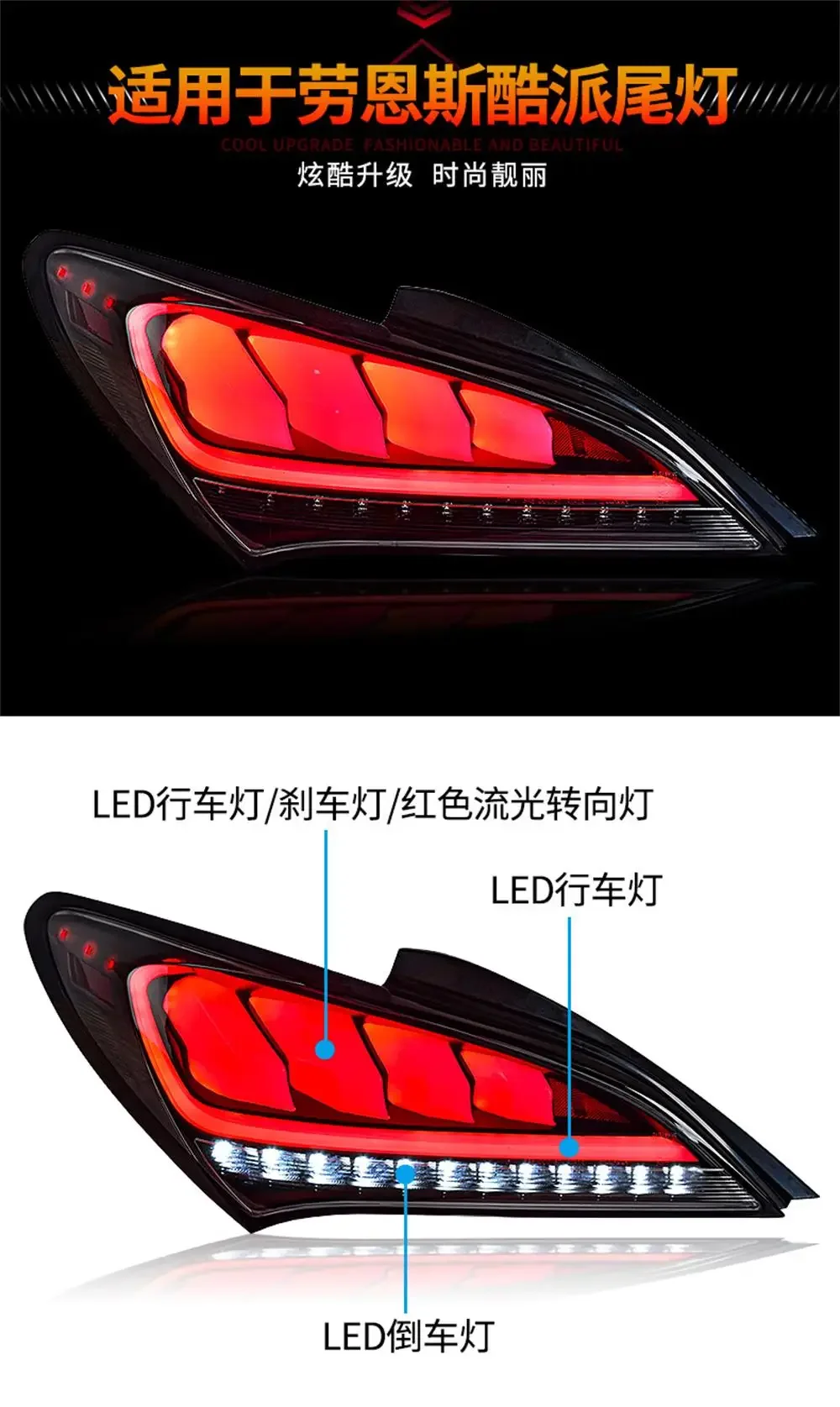 For Hyundai Genesis Coupe LED Tail Light Assembly 2009-2013 Modified LED Running Turning Tail Lights