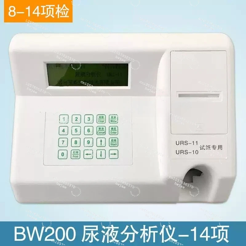 Uri-ne analyzer uri-ne detector urine routine analyzer urine test analyzer 14 results