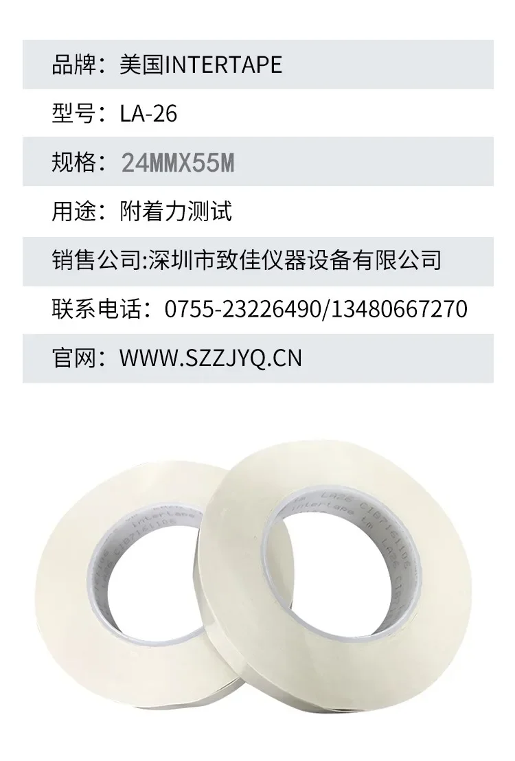 1 cinta de prueba adhesiva Intertape LA-26 IPG