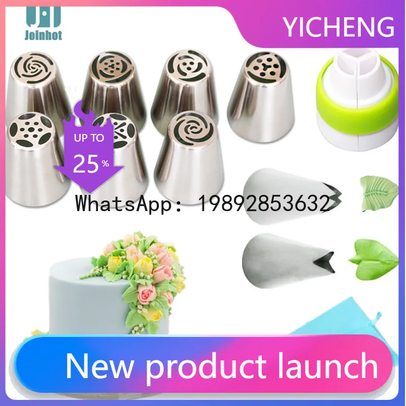 

PYJ new piping nozzle full set of 22-piece stainless steel flower nozzle set baking mold