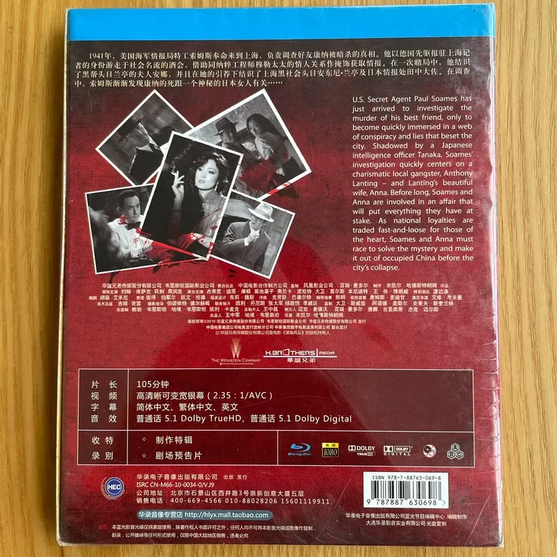 Sea of Spy Blu-ray Disc The New National Version High Definition Movie Collection
