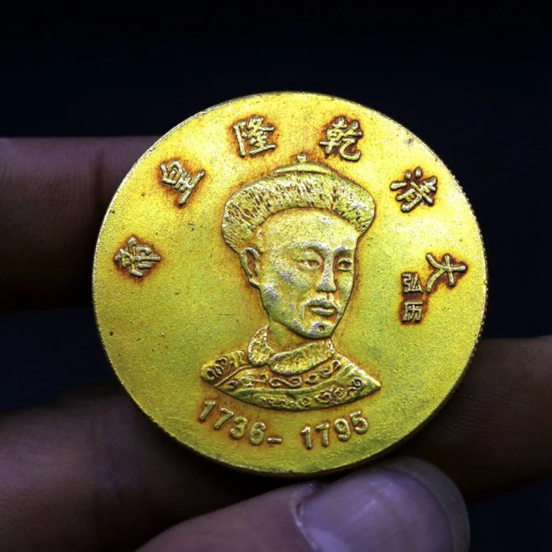 Qianlong Silver of Twelve Emperors of the Qing Dynasty, Copper with Gold Plating, Commemorative Ancient Coin