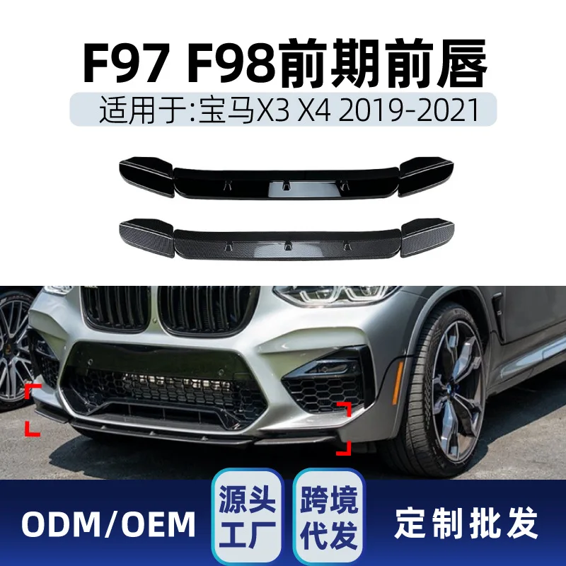 

Подходит для BMW X3M X4M F97 F98 2019-2021, комплект передней губы лопаты, детали для трансграничной модификации