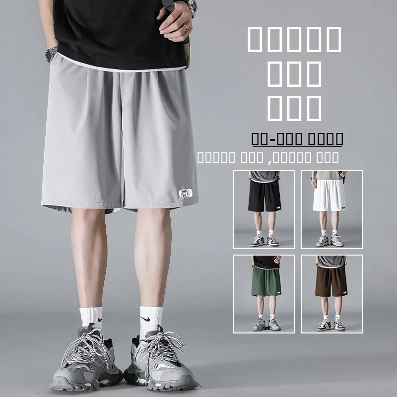 

Мужские спортивные брюки из ледяного шелка Qui Dry: летние, легкие, свободные, повседневные, дышащие, с охлаждающим эффектом, укороченные (до колена)