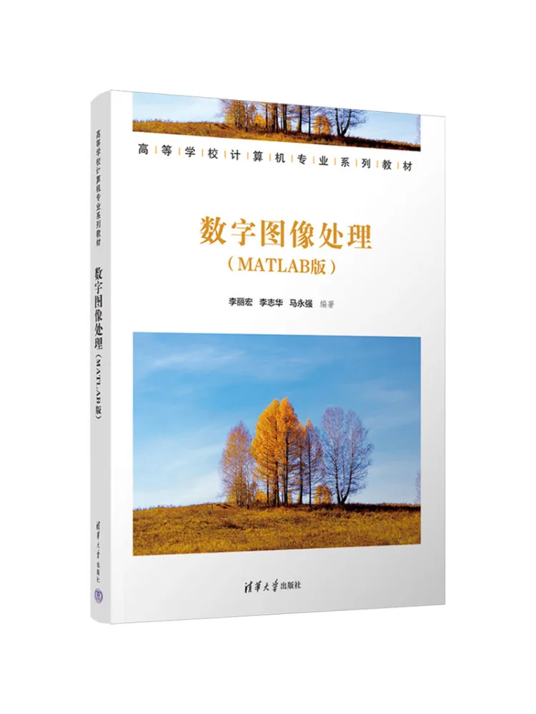 Book-Winshare Digital Image Processing Matlab Version