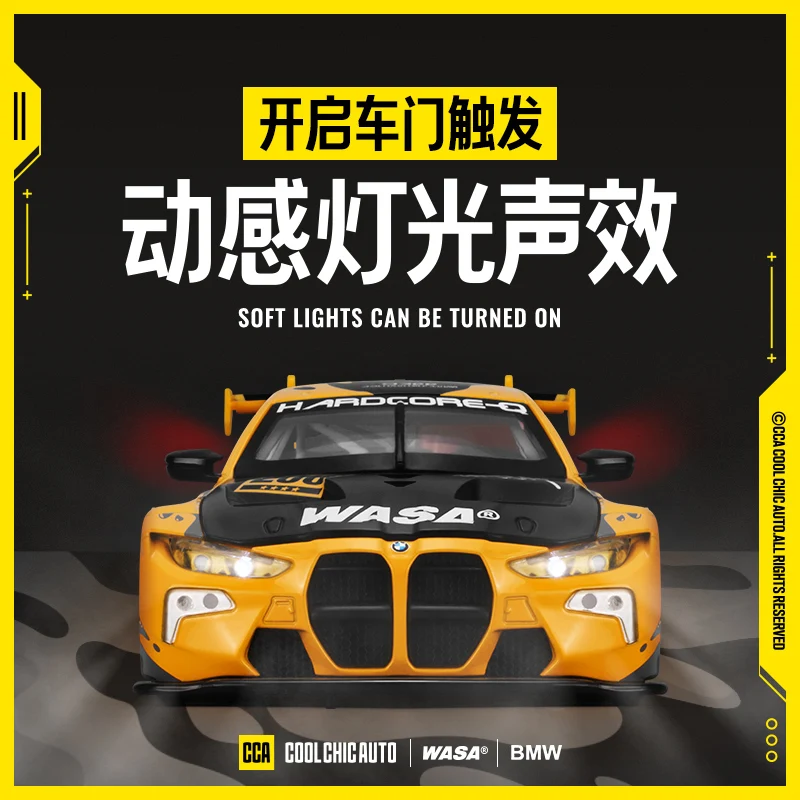 1:24 BMW M4 GT3 R8 LMS WASA 합금 미니어처 자동차 체중계 모델 자동차, 다이캐스트 금속 사운드 및 라이트, 어린이 장난감 자동차 선물